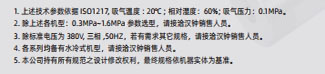 1607670025440860.jpg 变频表-2.jpg